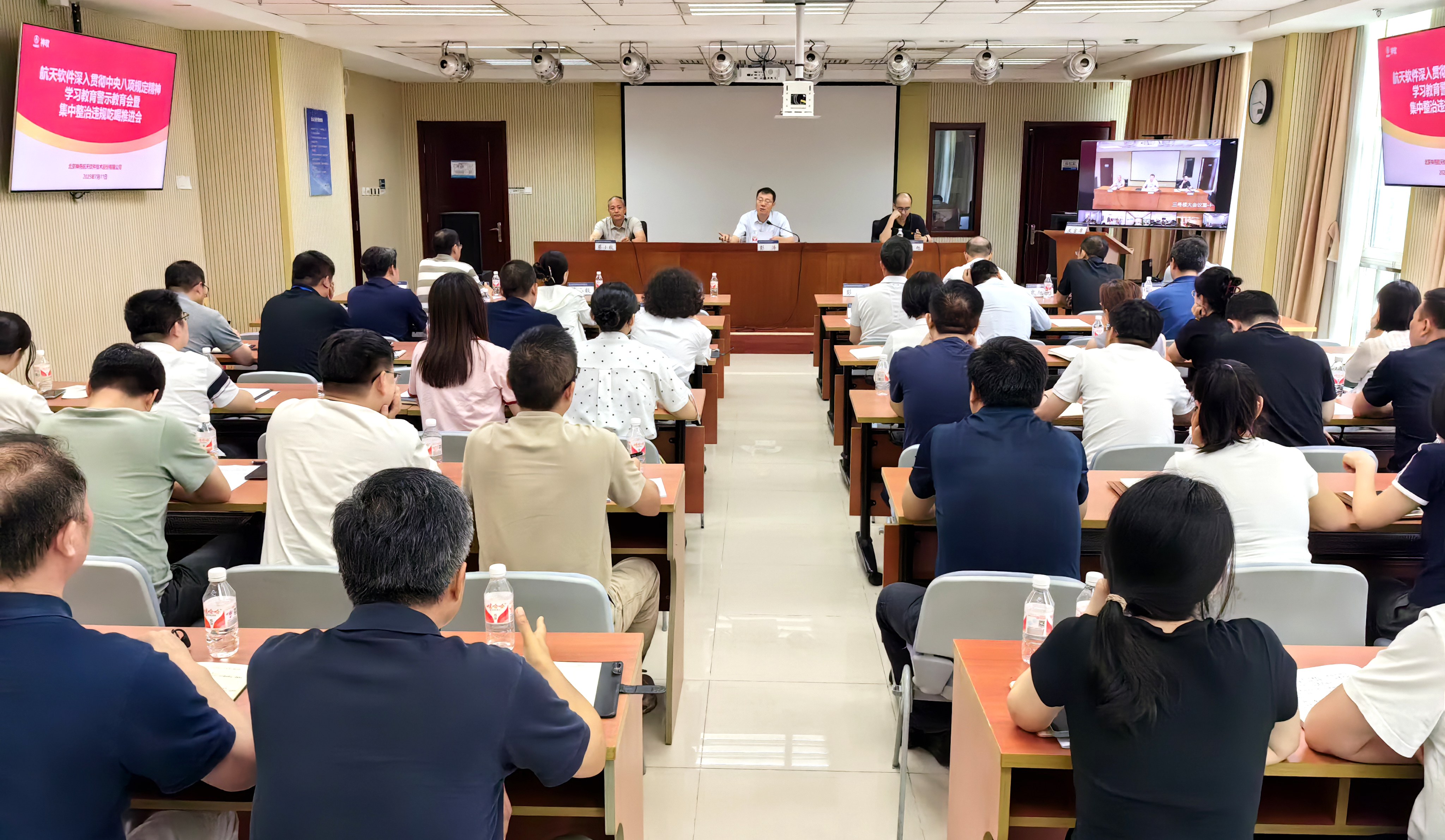 航天软件召开深入贯彻中央八项规定精...